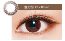 将图片加载到图库查看器，Bausch Lomb NATURELLE 1DAY 博士倫彩色隱形眼鏡 睛緻
