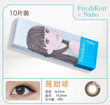 将图片加载到图库查看器，Freshkon Naho One-day Color Lenses 10 色(10片裝)
