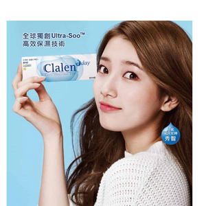 Clalen One-day UltraSoo  (30 lenses pack)