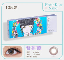 将图片加载到图库查看器，Freshkon Naho One-day Color Lenses 10 色(10片裝)
