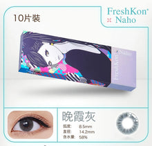 将图片加载到图库查看器，Freshkon Naho One-day Color Lenses 10 色(10片裝)
