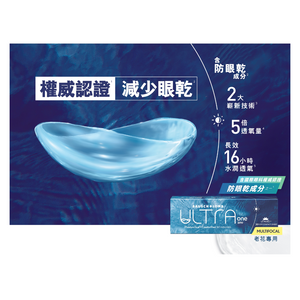 强生™安视优 润眸Acuvue Moist Multifocal (渐进老花) 每日即弃隐形眼镜