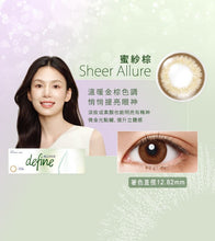 이미지를 갤러리 뷰어에 로드 , Sheer Allure box, wearing eye and colour info
