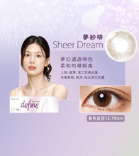 將圖片載入圖庫檢視器 Sheer Dream box, wearing eye and colour info
